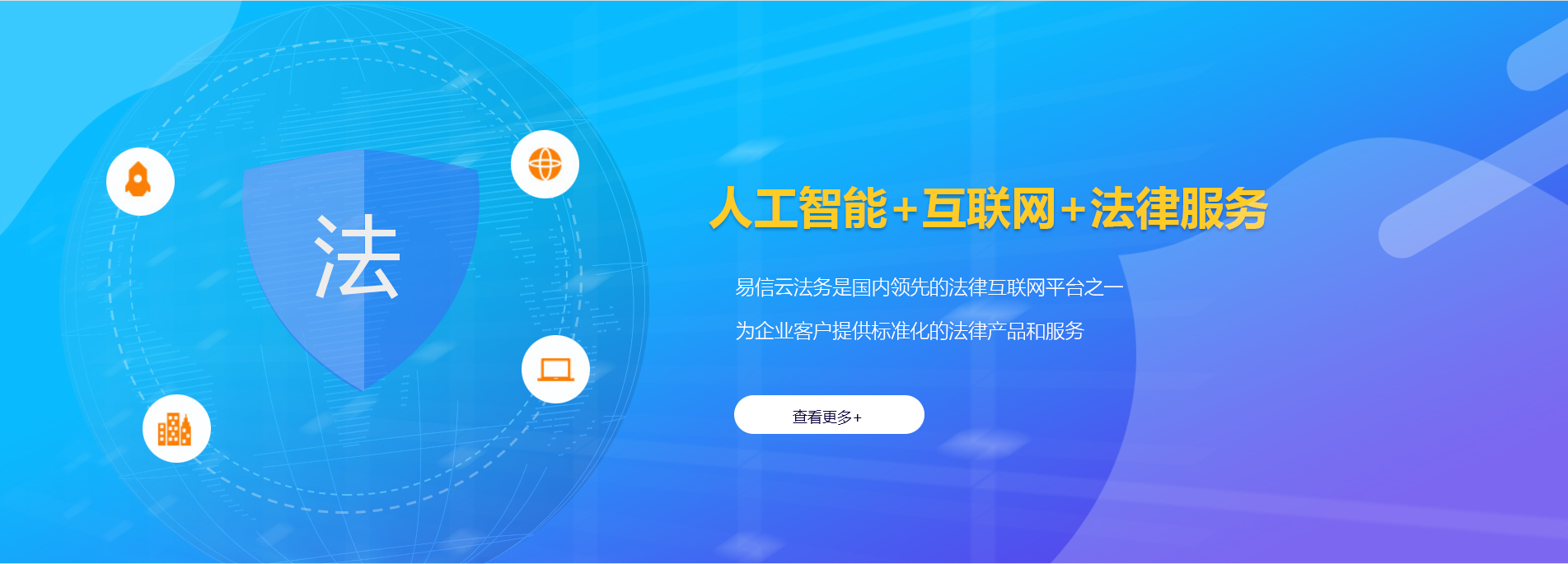 鹿城律师在线咨询