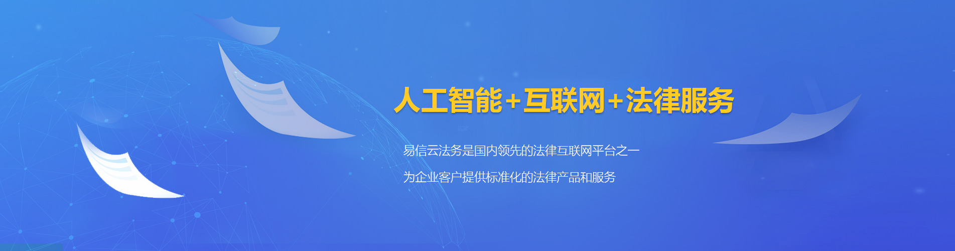 鹿城律师在线咨询